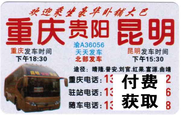 長(zhǎng)途汽車(chē)網(wǎng)