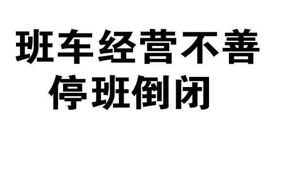 長途汽車網(wǎng)