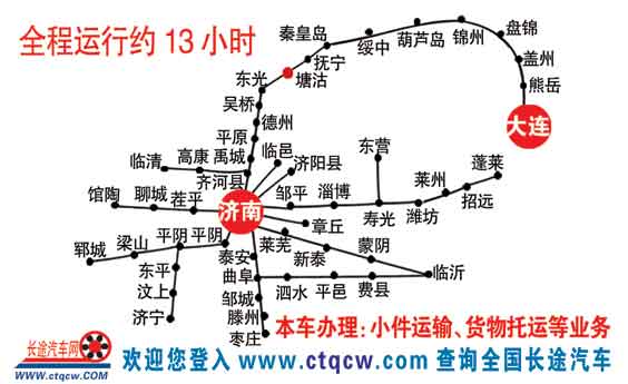 長途汽車網(wǎng)