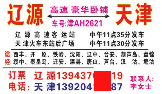 長途汽車網(wǎng)