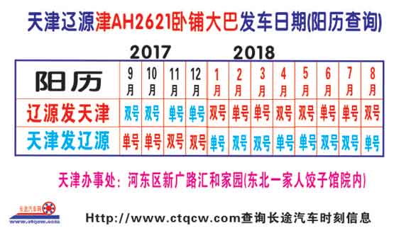 長途汽車網(wǎng)