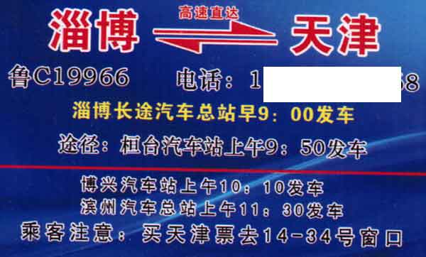 長途汽車網(wǎng)