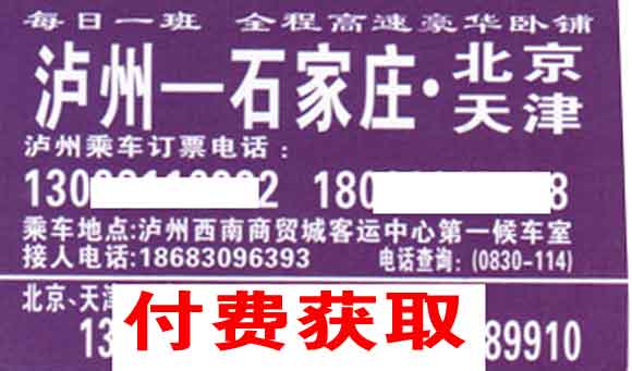 長途汽車網(wǎng)