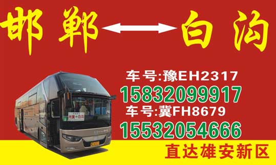 長途汽車網(wǎng)