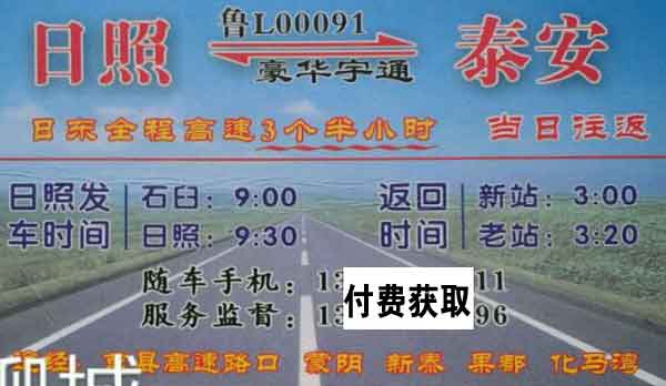 長途汽車網(wǎng)