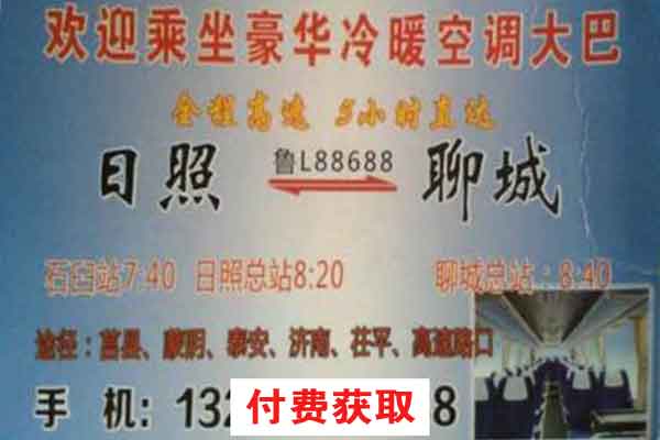 長途汽車網(wǎng)