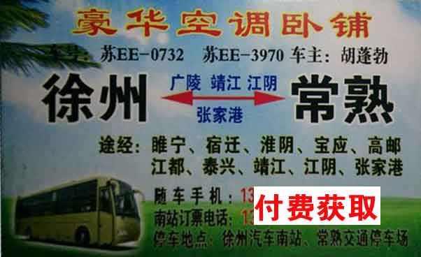 長途汽車網(wǎng)