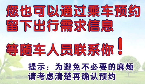 長(zhǎng)途汽車網(wǎng)