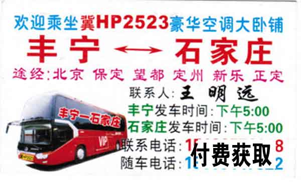 長途汽車網(wǎng)