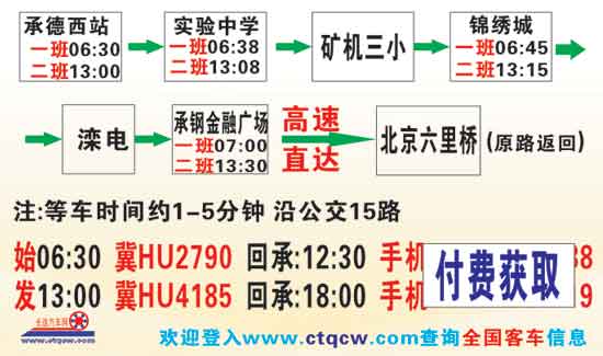 長途汽車網(wǎng)