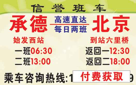 長(zhǎng)途汽車網(wǎng)