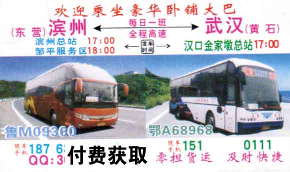 長途汽車網(wǎng)