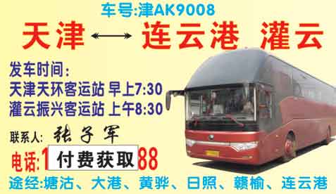 長途汽車網(wǎng)