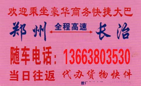 長(zhǎng)途汽車網(wǎng)