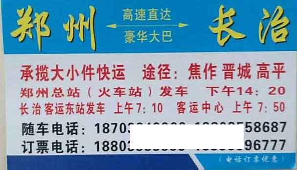 長(zhǎng)途汽車網(wǎng)