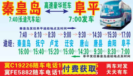 長(zhǎng)途汽車網(wǎng)