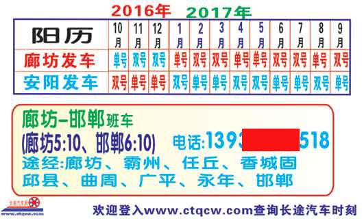 長途汽車網(wǎng)