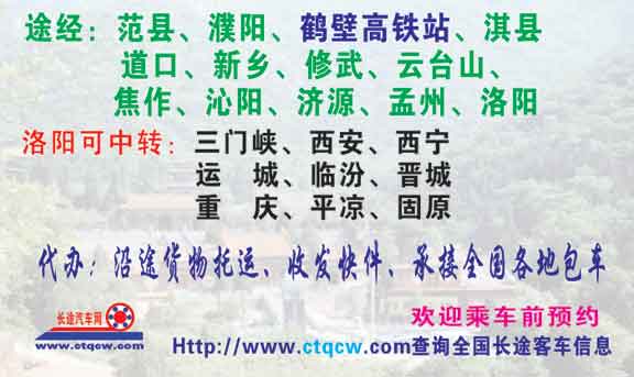 長途汽車網(wǎng)