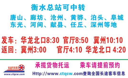 長途汽車網(wǎng)