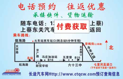 長途汽車網(wǎng)