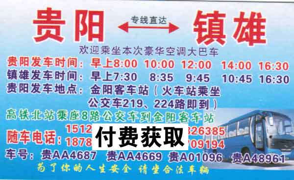 長途汽車網(wǎng)