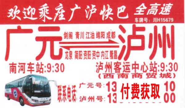 長途汽車網(wǎng)