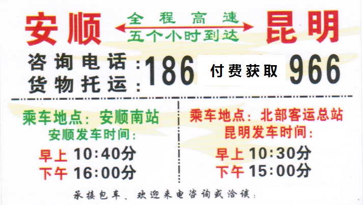 長(zhǎng)途汽車(chē)網(wǎng)