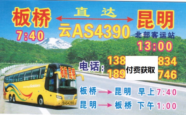 長途汽車網(wǎng)