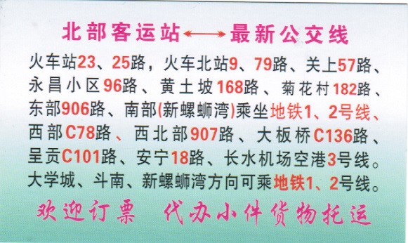 長途汽車網(wǎng)