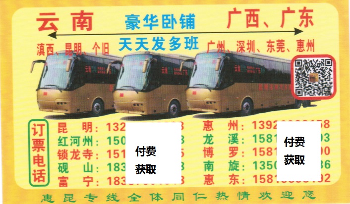 長途汽車網(wǎng)