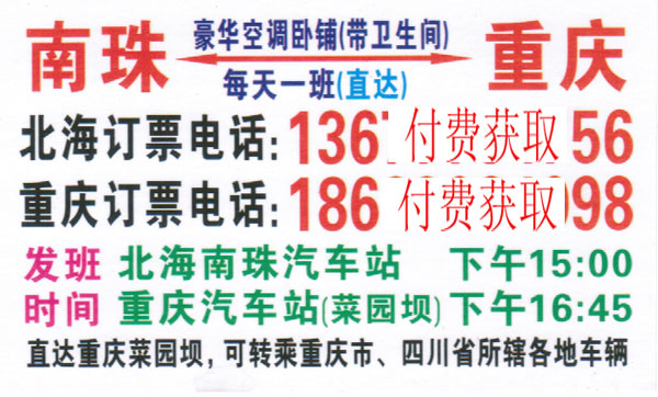 長途汽車網(wǎng)