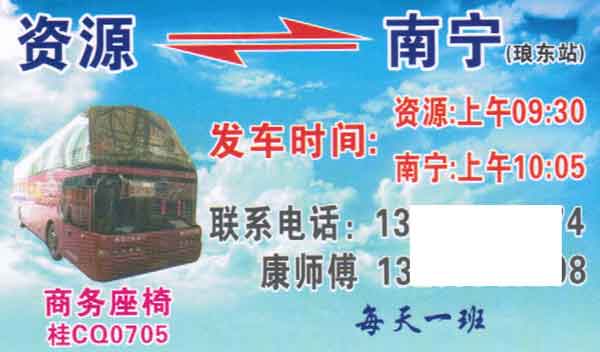 長途汽車網(wǎng)