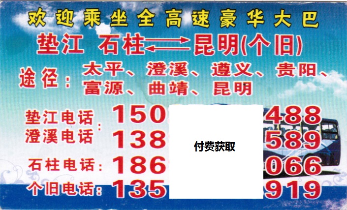 長(zhǎng)途汽車網(wǎng)