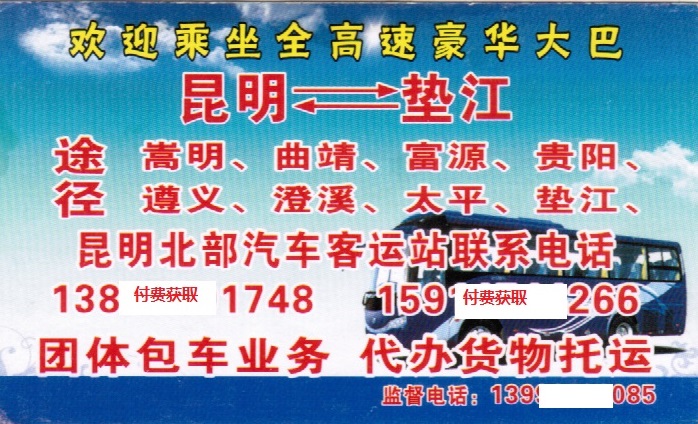 長(zhǎng)途汽車網(wǎng)