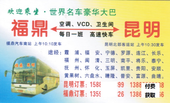 長途汽車網(wǎng)