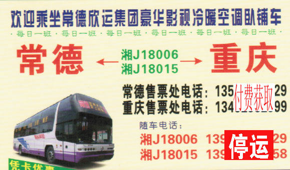 長(zhǎng)途汽車網(wǎng)