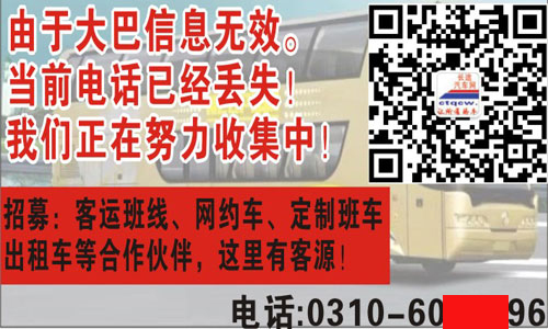 長(zhǎng)途汽車網(wǎng)