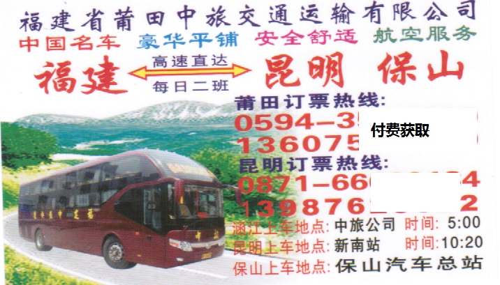 長(zhǎng)途汽車(chē)網(wǎng)