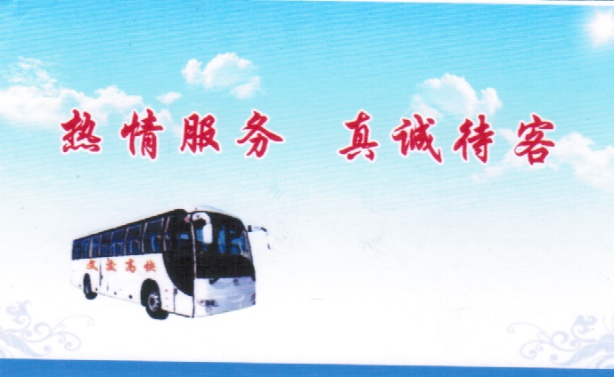 長途汽車網(wǎng)