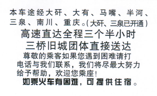 長途汽車網(wǎng)