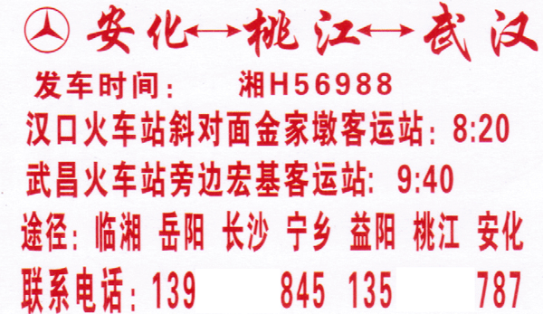 長途汽車網(wǎng)