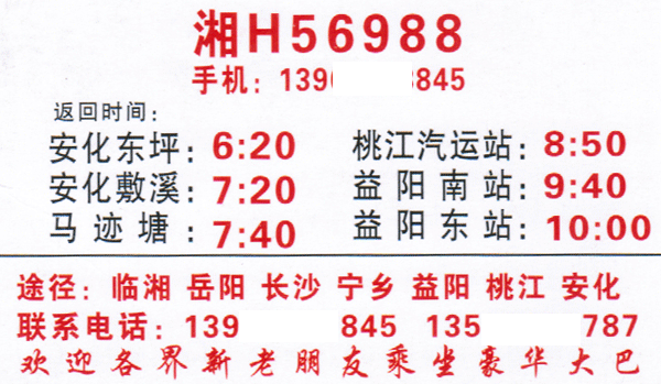 長途汽車網(wǎng)