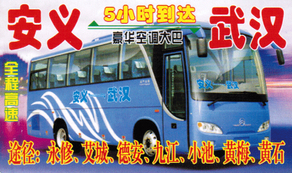 長途汽車網(wǎng)