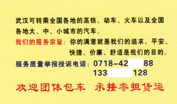 長(zhǎng)途汽車網(wǎng)