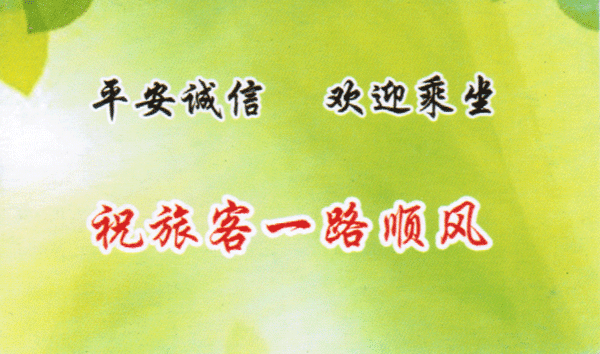 長途汽車網(wǎng)