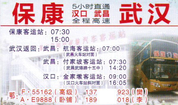 長途汽車網(wǎng)