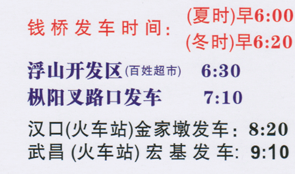 長(zhǎng)途汽車網(wǎng)