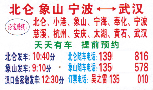 長途汽車網(wǎng)