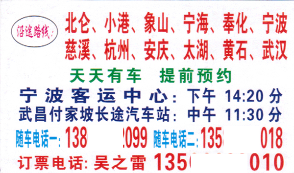 長途汽車網(wǎng)