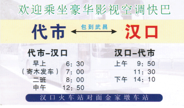 長途汽車網(wǎng)